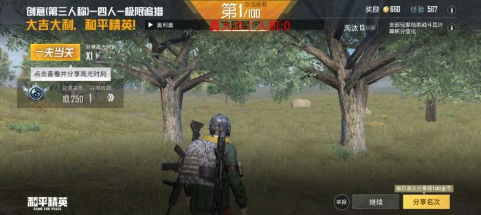 和平精英外挂巡查一般是什么时候（和平精英外挂巡查是实时的吗）